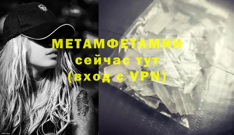 закладка  Усолье-Сибирское  Метамфетамин Methamphetamine 